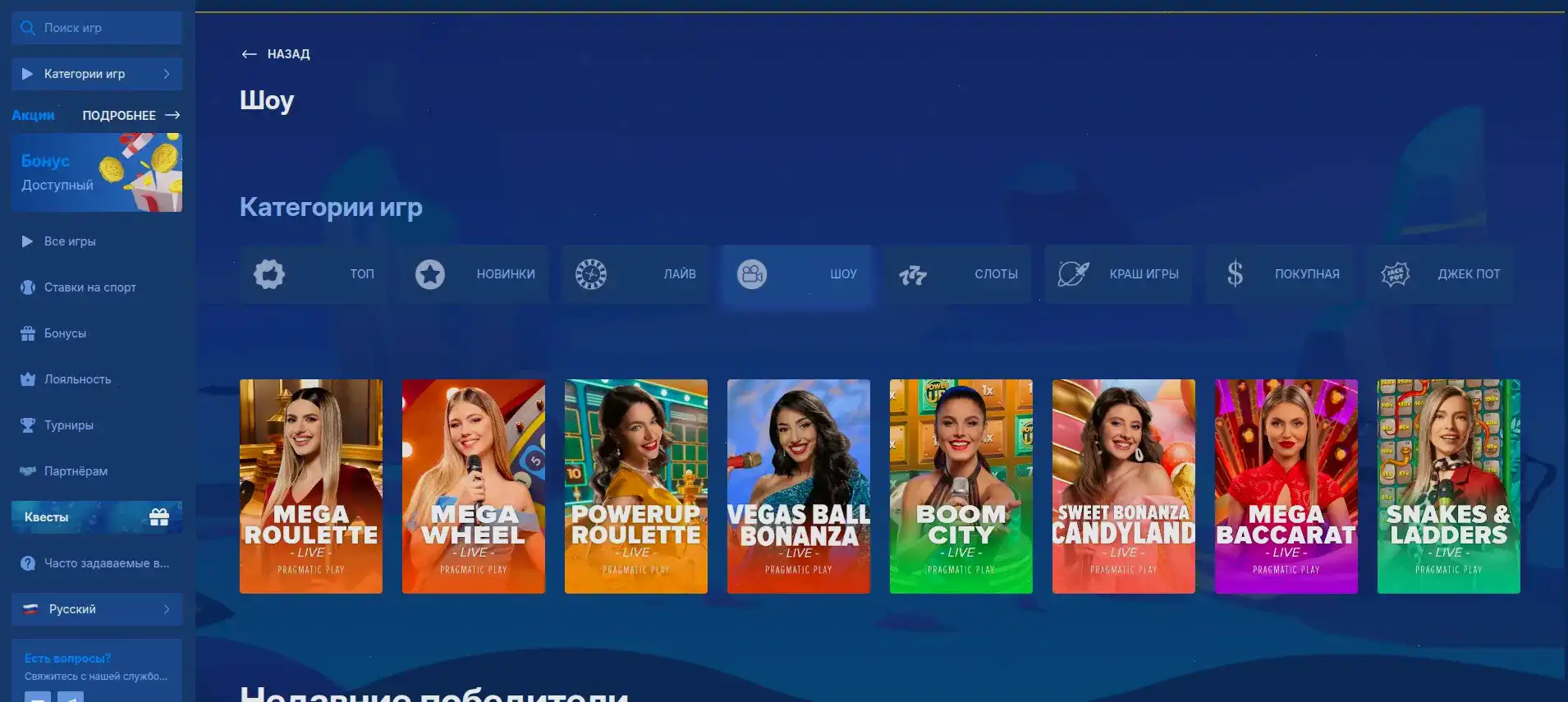 Бонусы и фриспины в казино Вегас Гранд