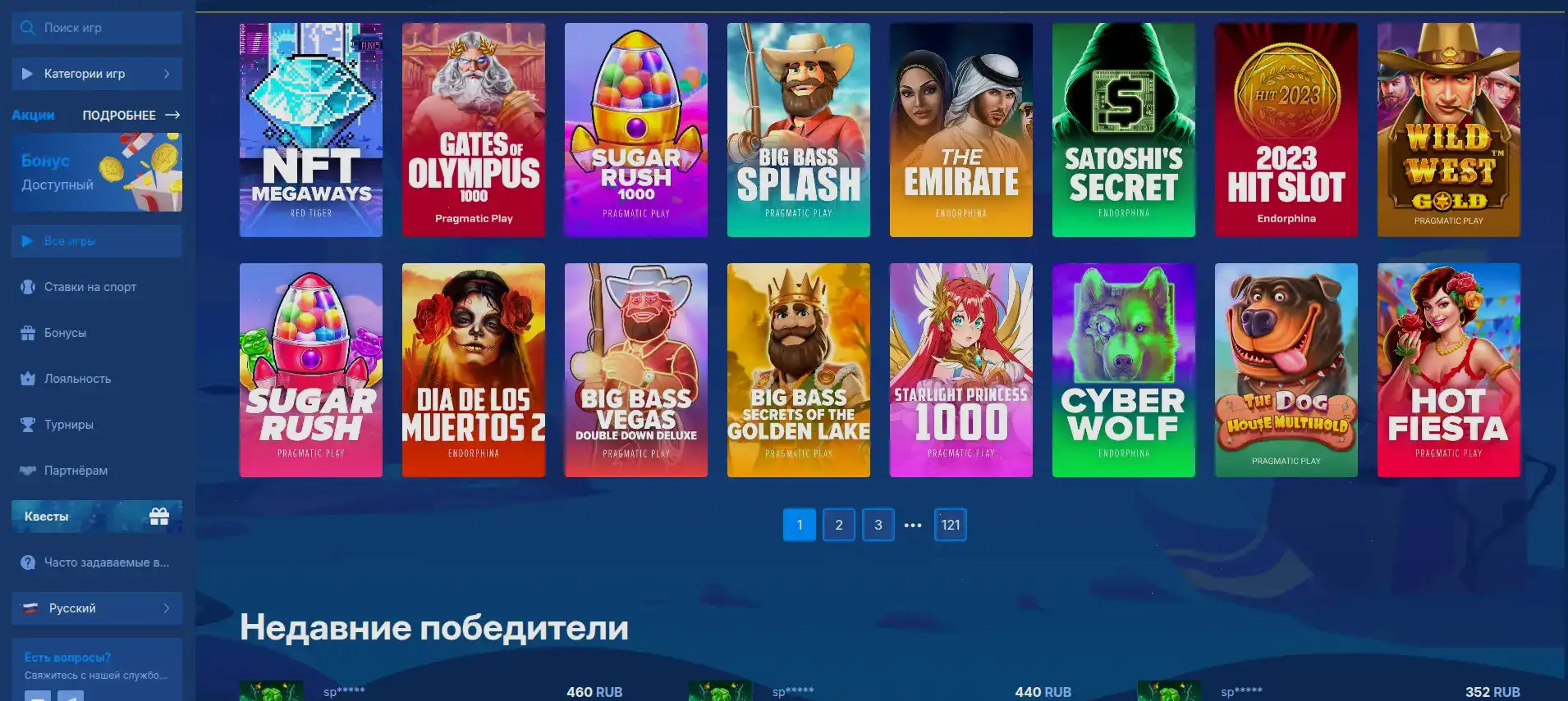 Игровой интерфейс казино Вегас Гранд на телефоне